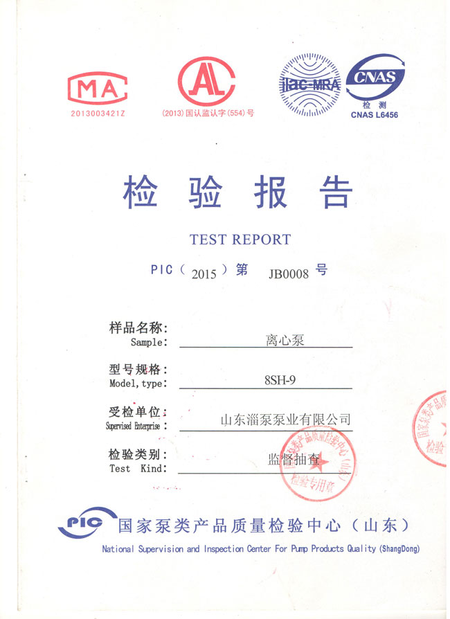 SH質檢報（bào）告